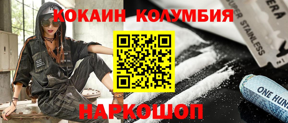 Северобайкальск  COCAIN 98%  Кокаин  COCAIN Перу  Вход с VPN 