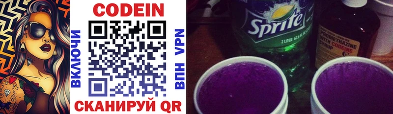как найти закладки  Северобайкальск  Codein напиток Lean (лин) 