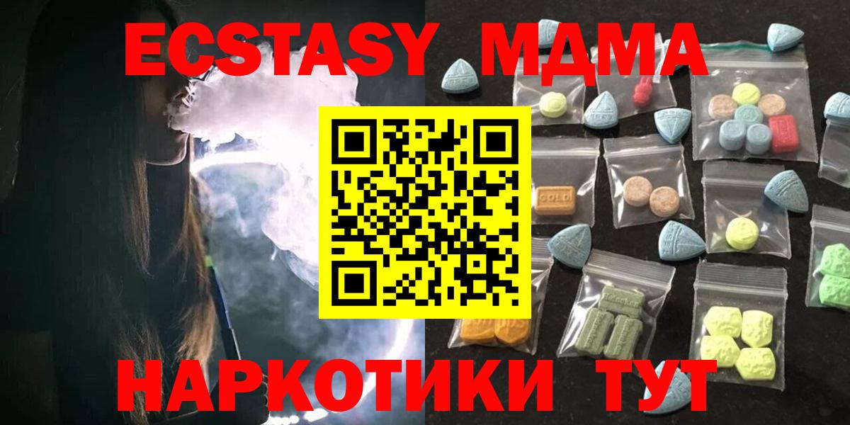 Экстази  Вход с VPN  ЭКСТАЗИ 280 MDMA  Северобайкальск  Ecstasy 280мг 