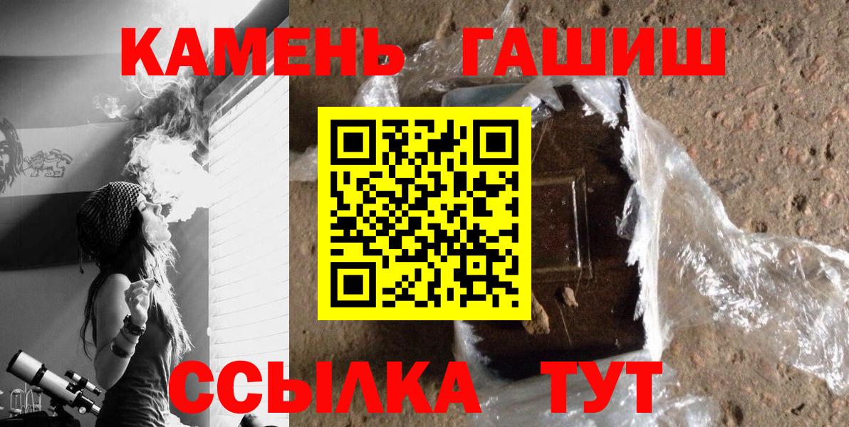 ГАШ AMNESIA HAZE  Вход с VPN  Гашиш hashish  Северобайкальск 