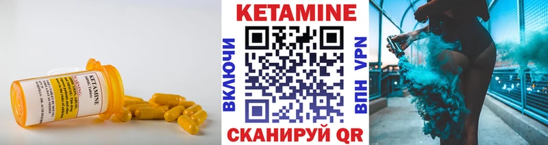 Кетамин VHQ  гидра вход  Северобайкальск 
