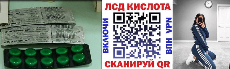 ЛСД экстази кислота Северобайкальск
