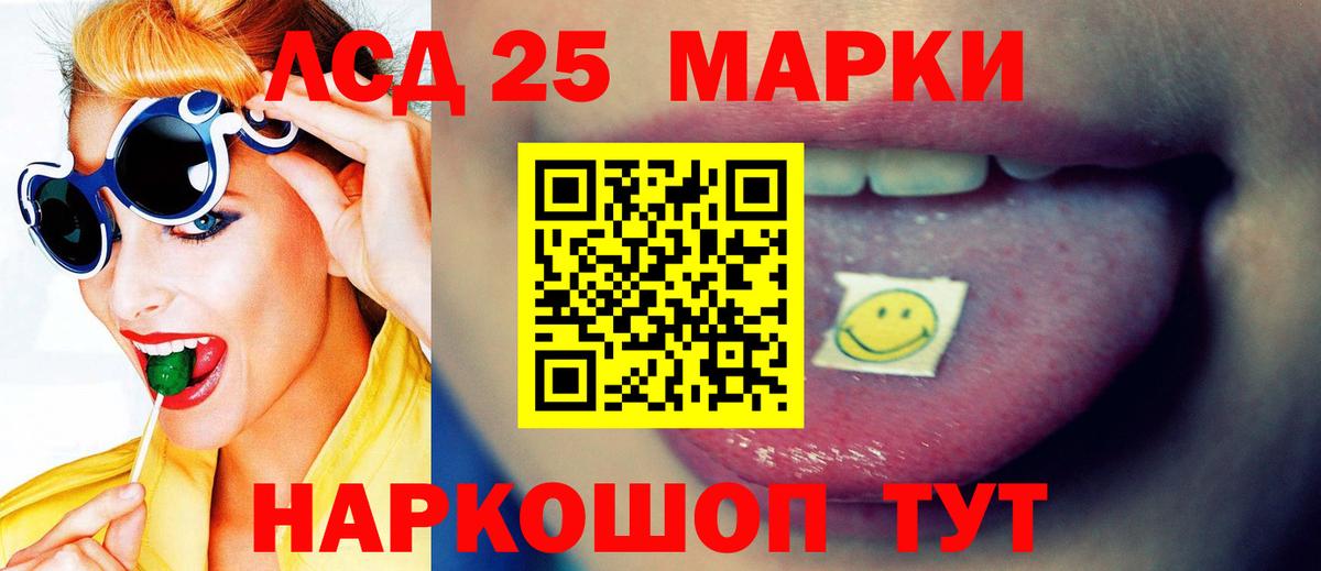 LSD-25 экстази кислота  LSD-25 экстази ecstasy  Северобайкальск  Вход с VPN 