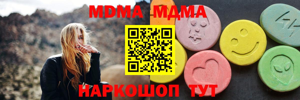 MDMA VHQ  MDMA кристаллы  Северобайкальск  Вход с VPN 