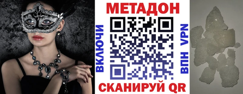 МЕТАДОН VHQ  сколько стоит  это наркотические препараты  Северобайкальск 