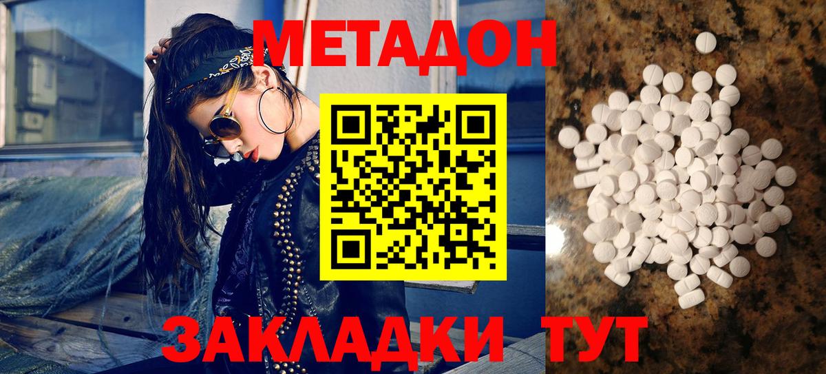Северобайкальск  МЕТАДОН VHQ  OMG зеркало  Вход с VPN  МЕТАДОН белоснежный 