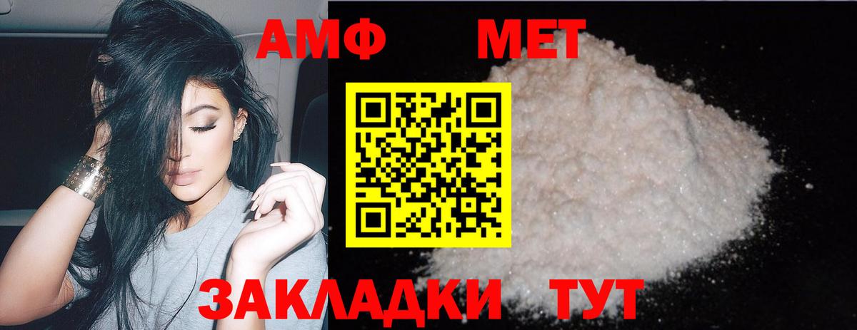 Первитин Декстрометамфетамин 99.9%  Вход с VPN  Северобайкальск  Первитин Декстрометамфетамин 99.9% 