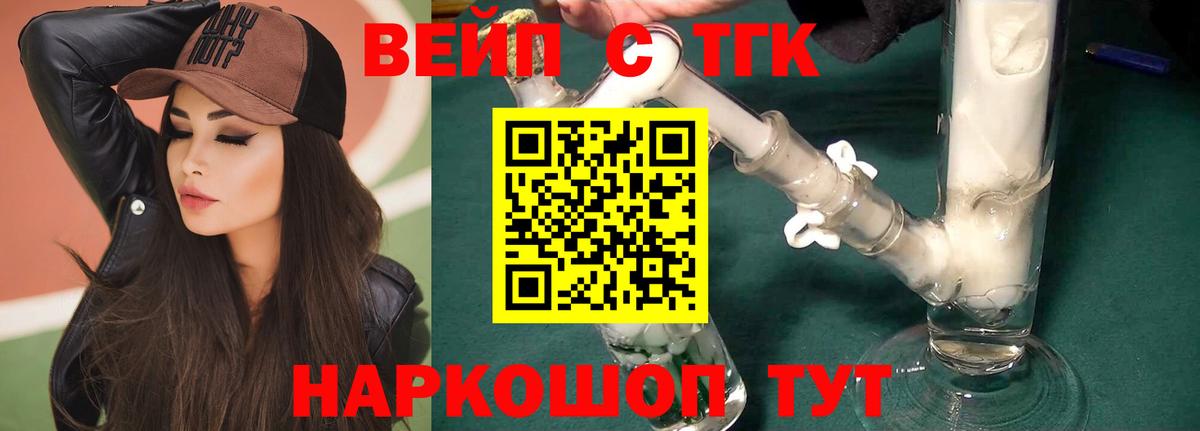 Дистиллят ТГК гашишное масло Северобайкальск