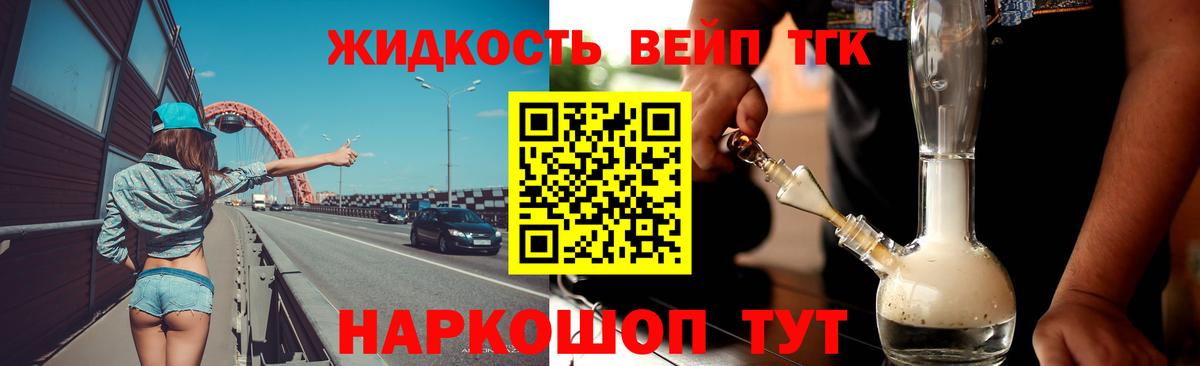 Северобайкальск  хочу наркоту  Дистиллят ТГК вейп с тгк  Вход с VPN  ТГК Wax 